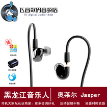 Ole aune Jasper earbuds HiFi fever headphones in the ear moving coil classical pop monitor female poison