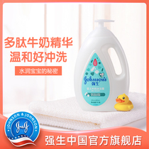 Johnson & Johnson baby milk shower gel Childrens baby bath Skin care products Moisturizing gentle moisturizing Official flagship store