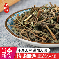 Wen Zexuan Chinese herbal medicine Moerua Lotus grass black ink grass white flowers and grass 50 grams