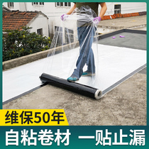 Roof waterproof leak repair material sbs asphalt felt self-adhesive coil linoleum bungalow roof crack waterproof glue