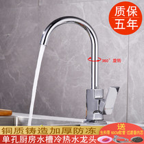 Ink Rinka Kitchen Wash Basin Hot and cold tap Home Copper Stainless Steel Sink Dishwashing Pool Rotatable Tap