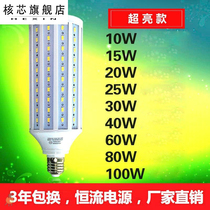 Nuclear core household led super bright table lamp bulb corn cob corn kernels E27 screw E14 small screw mouth energy-saving white light