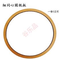 Creative classroom wall corridor staircase kindergarten teacher handmade DIY material hanging ring concentric cardboard material