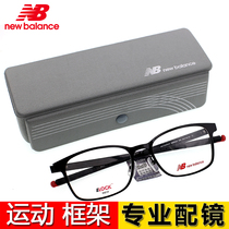 New Balance New Bailun myopia glasses orbital men Trend sports glasses frame female Korean version mirror NB05137