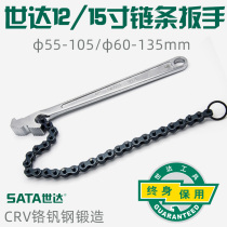 Star tools chain wrench filter wrench Filter hose chain pipe wrench 12 15 inch 97451-97452