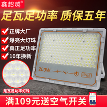 LED projection lamp 30W50W100W outdoor waterproof projection lamp high power advertising sign floodlight