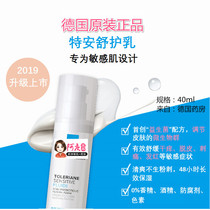 Spot Refuquan Tian Shuoqian Shuoqian Shuoqian Shuoqian Shuoqian Shuoqian Shuoqian Shuoqian Shuoqian Shuoqian Shuoqian Shuoqian Shuoqian Shuoqian Shuoqian Shu Ke soothing repair sensitive muscle moisturizing 5 24