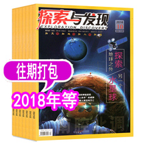 (5 packages in 7 months) Exploration and Discovery Magazine 2018 7 8 11 December 2017 7 8 10 South to North Tune Sea Story Expo Natural Code