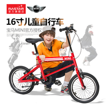 Xinghui BMW MINI Children's Bicycle 6-7-8-9-14 Years Old 16-inch Male and Female Baby Bicycle Student Bicycle