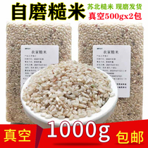 Brown rice 1000g farmhouse now grinding brown rice cereal Su Beiruy rice brown rice coarse rice coarse grain 5 cereals Cereals Rice Germ Rice