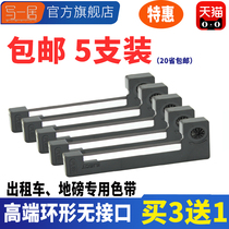 5-pack-ER05 Ribbon Rack for Taxi Scale Scale Scale Taxi Meter Ribbon Taxi Ticket Machine Ribbon M150II M160 Ribbon