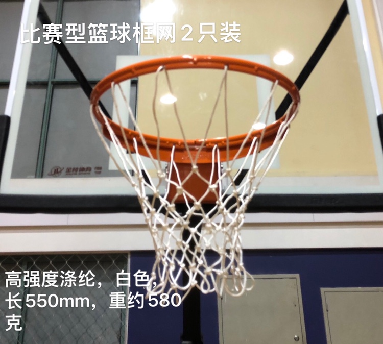 12-Button Professional Game-Type Basketball Net, Bold and Durable Basketball Net, Standard Basketball Basket Net, Hoop Net, Two Packs