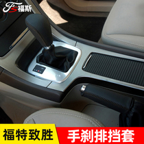 Ford Mondeo winning hand-stitched leather gear sleeve winning interior modified leather hand brake cover