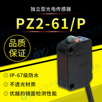 Photoelectric sensor switch regression reflection polarized type KEYENCE PZ2-61P original spot