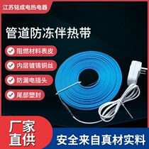 Self-limiting flame retardant electric companion tropical water heater tap water pipe heating with thaw antifreeze frost 220V