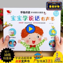 Open talk Super Simple talk Enlightenment audio book early education learning machine baby children cognitive puzzle 123 years old