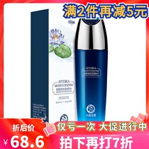 October Angel moisturizing water for pregnant women Pregnant women skin care products Blue Water lily moisturizing toner pack Natural moisturizing