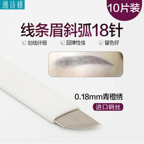 Ya Shi Yan embroidery needle piece supplies handmade line eyebrow needle blade semi-permanent eyebrow tattoo tool fog eyebrow 0 18