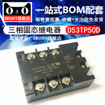  Solid state relay D53TP25D D53TP50D D53TP500 Brand new original 530V module