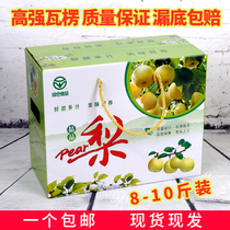 Gold Pear Carton Spot Generic 10 Catty Fresh Pear Box Portable Boutique Pear Packaging Curebar Pear Carton Fruit Gift Box