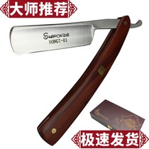 Old-fashioned razor manual blood wooden razor face shaved eyebrow knife sharp razor haircut scraper shaving knife