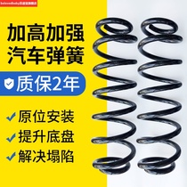 Suitable for Dongfeng Qichen D60 R50 R50X D50 front and rear shock absorbers Shock absorber reinforced thick spring