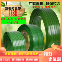 Plastic steel packing belt 1608 manual button 19 machine woven green plastic bundle green pet packing belt