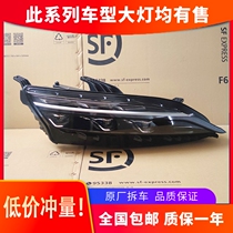 Suitable for BYD Han EV headlamp assembly 20 high-end LED daylight lens modification accessories original factory