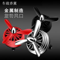 Car perfume Seat car aromatherapy car solid aroma durable light fragrance car decoration ornaments fragrance pieces