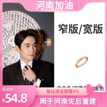 Zhu Yilong Bassel same ring 2019 International Jewelry Exhibition Index finger middle finger ring peripheral customization