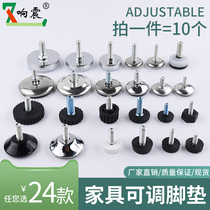 Adjustable feet adjustable feet furniture feet adjustable feet adjustable feet flat feet adjustable feet screws can support foot adjustment