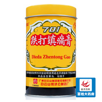Baiyun Mountain 701 drop analgesic ointment 400cm tube
