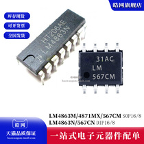 brand new LM4863M 4871MX 567CM 4863N CN SOP DIP 8 feet 6 foot amplifier chip