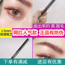 Flamingo new eyebrow pencil female fine novice waterproof sweat-proof lasting non-decolorization natural student kte flat replacement