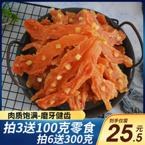  Pet chicken breast cheese Chicken breast dried chicken 800g Teddy dog training dog reward snack Meat strips molar stick