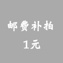 How many pieces of postage do you need to make up for 1 yuan?