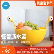 Israel OTOTO Monster drain basket washing basin Household multi-function fruit bowl creative washing fruit large size
