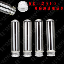 Round bottom test tube candy bottle Glass sealed bottle Test tube bottle Capsule powder borosilicate transparent glass bottle