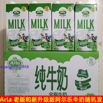 German imported pure milk Arla Ais morning sun full Milk 1L 12 boxes of Alle milk