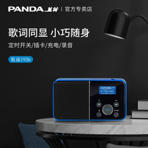 Panda DS-116 elderly radio elderly recording Walkman card speaker portable elderly player small mini listening song singing music opera charging audio lyrics synchronization