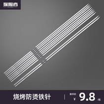 Barbecue sign stainless steel shish kebab sign barbecue sign flat iron sign barbecue needle barbecue brazer Barbecue utensils