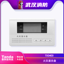 Taihe fire display panel TX3403