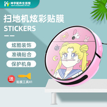 Xiaomi Mijia 1T sweep all-in-one sticker sweeping robot protection adhesive film frosted accessories anti-scratches and scratches