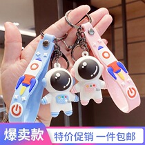Cartoon astronaut keychain cute pendant Net red astronaut schoolbag hanging decoration couple doll car key chain