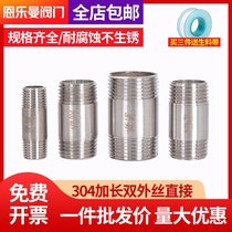 304 stainless steel double head outer wire 316 pipe wire 201 pair of silk water pipe external thread direct head 4 points 6 points 1 inch straight