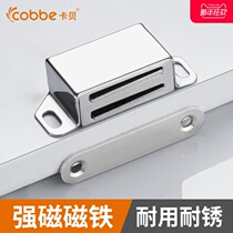 Kabe magnetic suction cabinet door wardrobe door suction powerful touch bead buckle stainless steel magnetic attraction door door to touch door suction strong