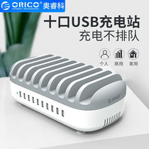 ORICO DUK-10P Mobile phone charger Multi-port USB charging stand Huawei Apple mobile phone tablet direct charging base