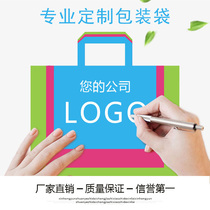 Thickened clothing store bag gift packaging plastic bag cosmetics shoe box portable shopping bag printing to make up the difference