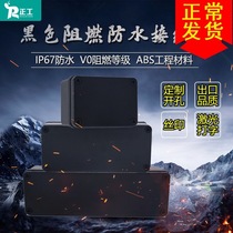 Black waterproof junction box flame retardant abs plastic material V-0 level outdoor monitoring cable power sub - fireproof box