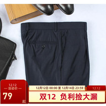 2 feet 4-2 feet 5 break code Youngor pants mens spring business leisure wool mens long pants straight XK3